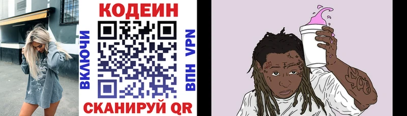 Кодеиновый сироп Lean Purple Drank  это телеграм  Армянск  продажа наркотиков 