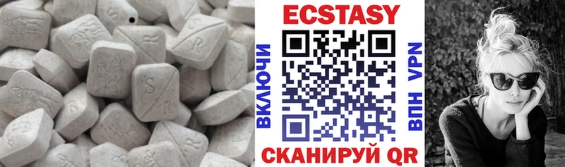 Экстази 280мг  Армянск 