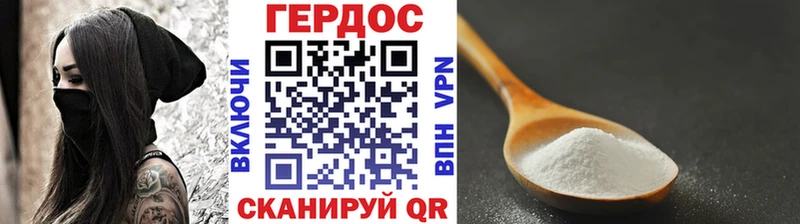 ГЕРОИН Heroin  закладки  Армянск 