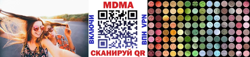 MDMA кристаллы  дарнет шоп  Армянск 