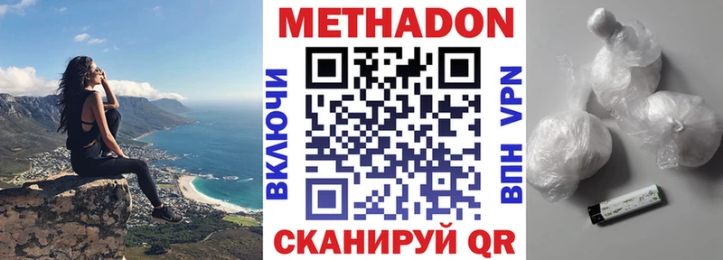 где найти   Армянск  Метадон кристалл 